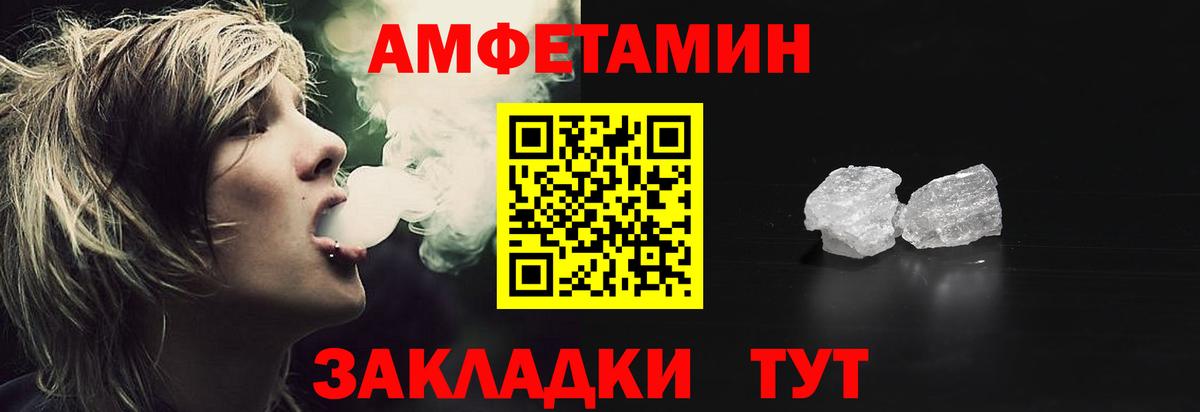 АМФ Розовый Алексеевка