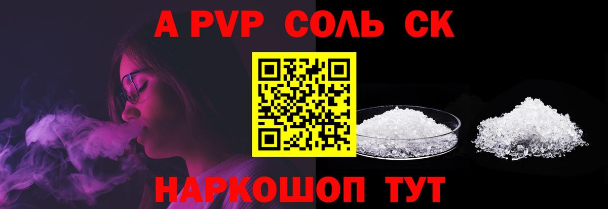 Alfa_PVP VHQ  А ПВП кристаллы  Alfa_PVP мука  Вход с VPN  Алексеевка 