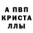 Alfa_PVP мука Ivan Trokhymenko