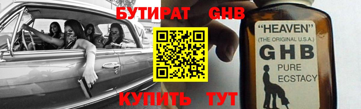 Алексеевка  Бутират BDO  БУТИРАТ  Вход с VPN 