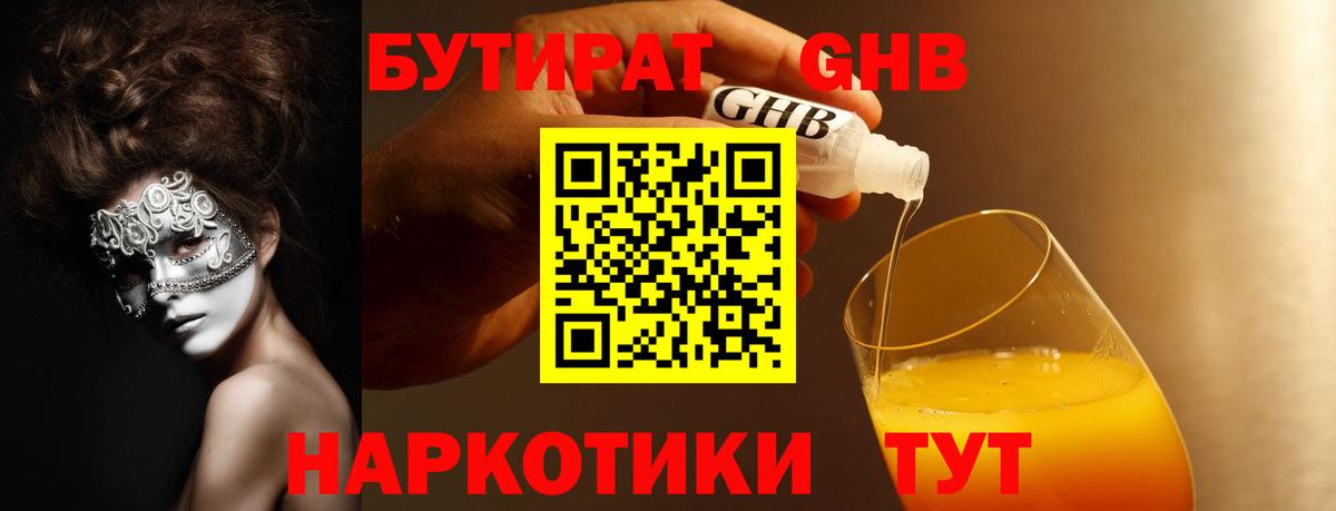Бутират BDO 33% Алексеевка