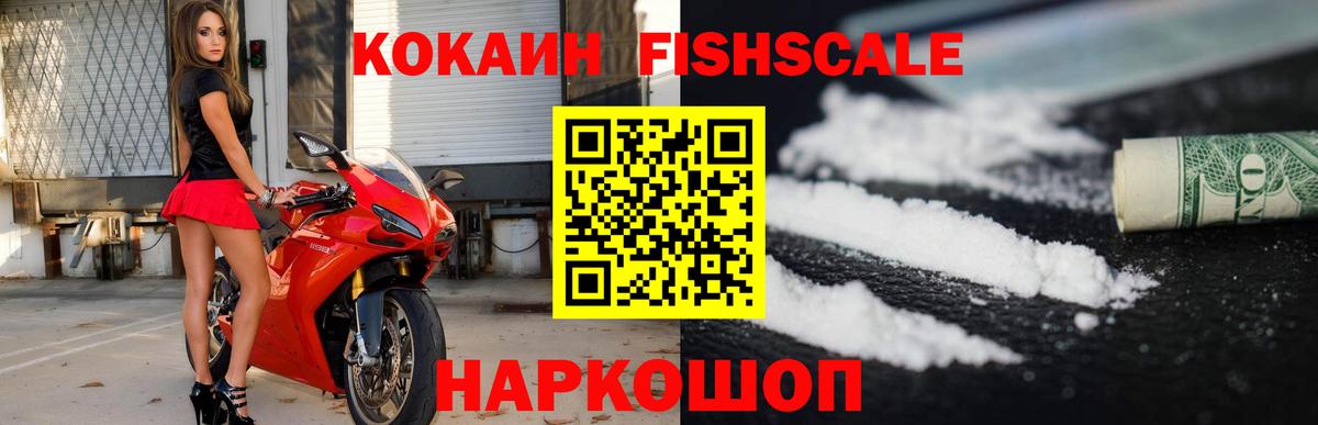 Алексеевка  COCAIN  Вход с VPN  КОКАИН 99% 