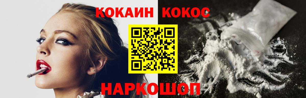 Cocaine VHQ Алексеевка