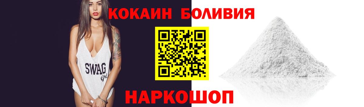 КОКАИН Перу  Алексеевка  КОКАИН 98% 