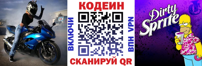 сколько стоит Алексеевка блэк спрут рабочий сайт Кодеин напиток Lean (лин)