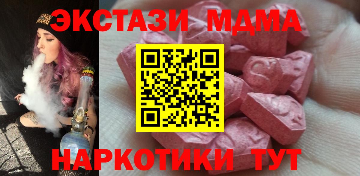 Экстази Cube  ЭКСТАЗИ 280 MDMA  Алексеевка 