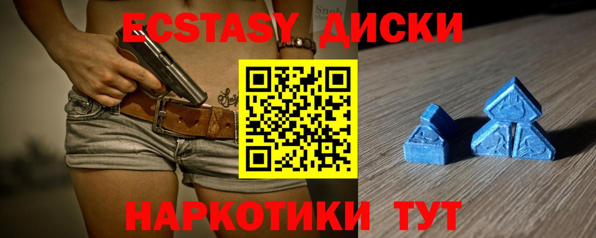 Алексеевка  ЭКСТАЗИ mix  ЭКСТАЗИ  цены   Экстази диски  Вход с VPN 