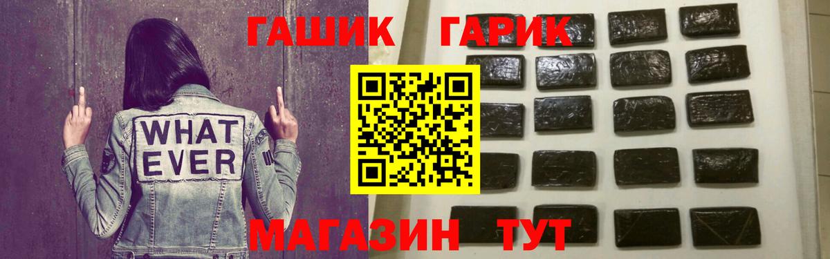 ГАШ гашик Алексеевка