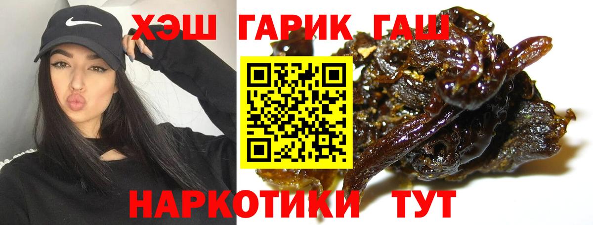 ГАШ индика сатива  ГАШИШ гашик  продажа наркотиков  Алексеевка 