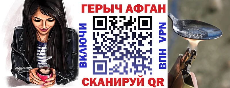 Героин хмурый  Алексеевка 