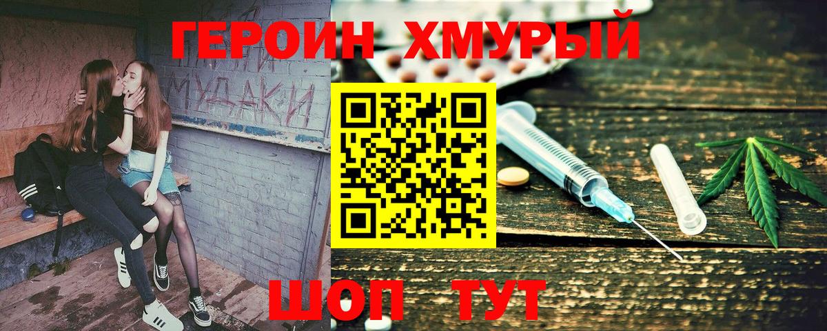 Героин Афган Алексеевка