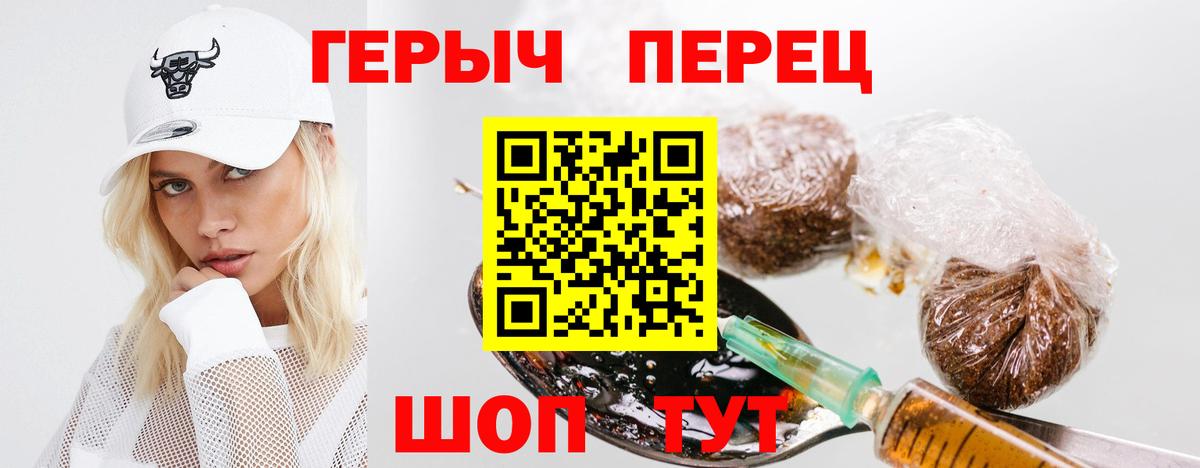 ГЕРОИН герыч  Героин  Алексеевка 