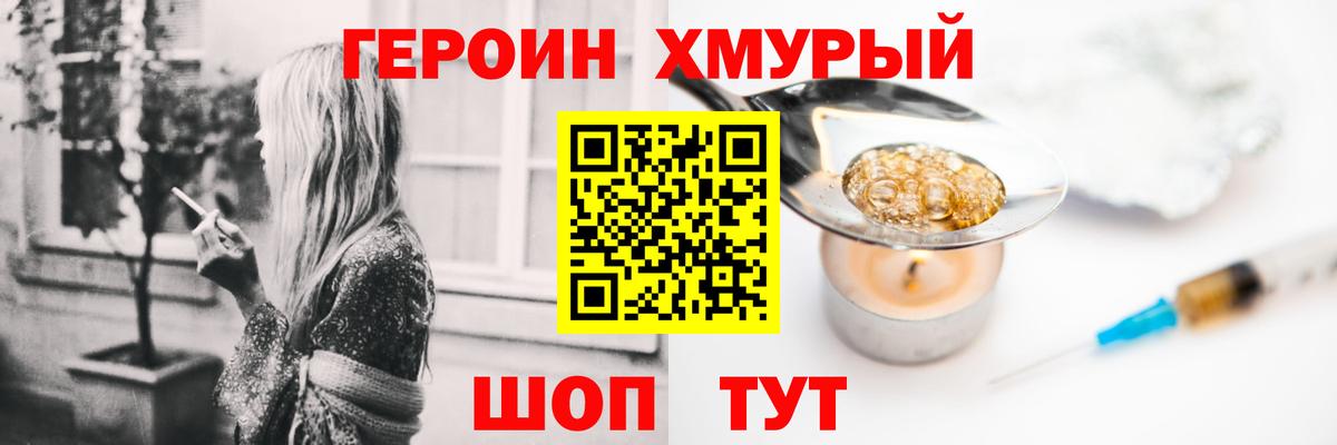 Алексеевка  ГЕРОИН гречка  Вход с VPN 