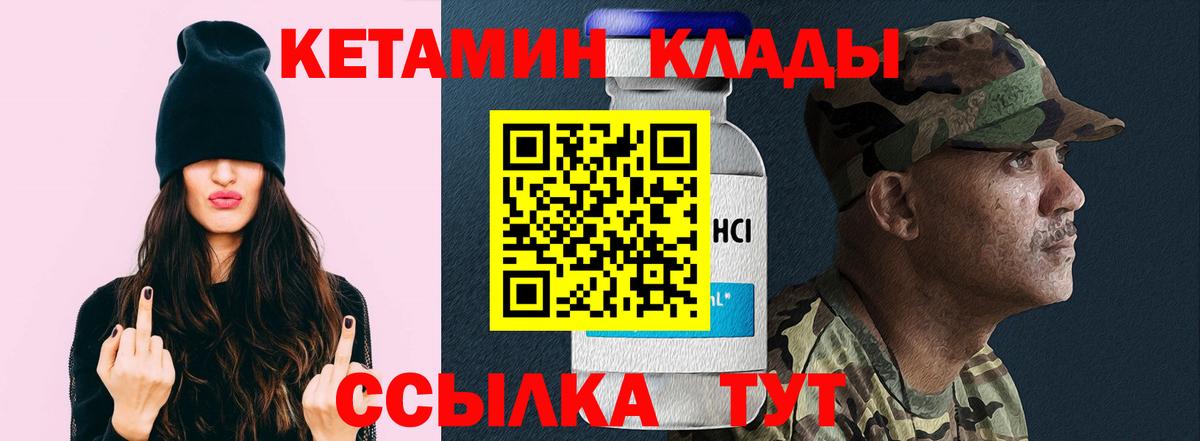 КЕТАМИН ketamine  Алексеевка 