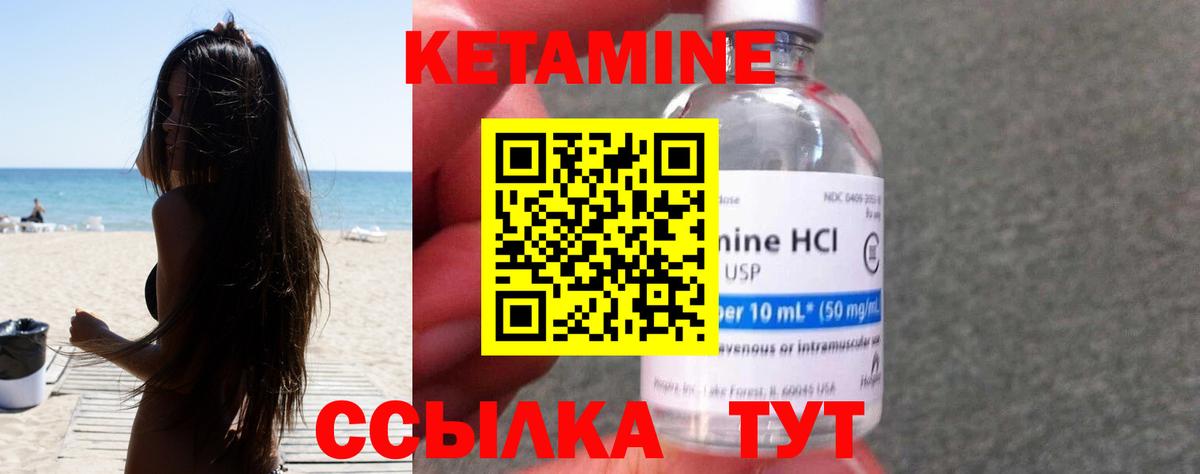Кетамин ketamine Алексеевка