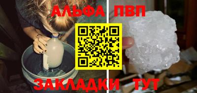альфа пвп VHQ Абинск