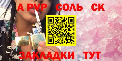 молекула духа Азнакаево