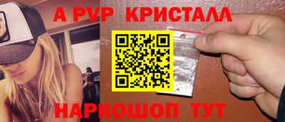 альфа пвп VHQ Абинск