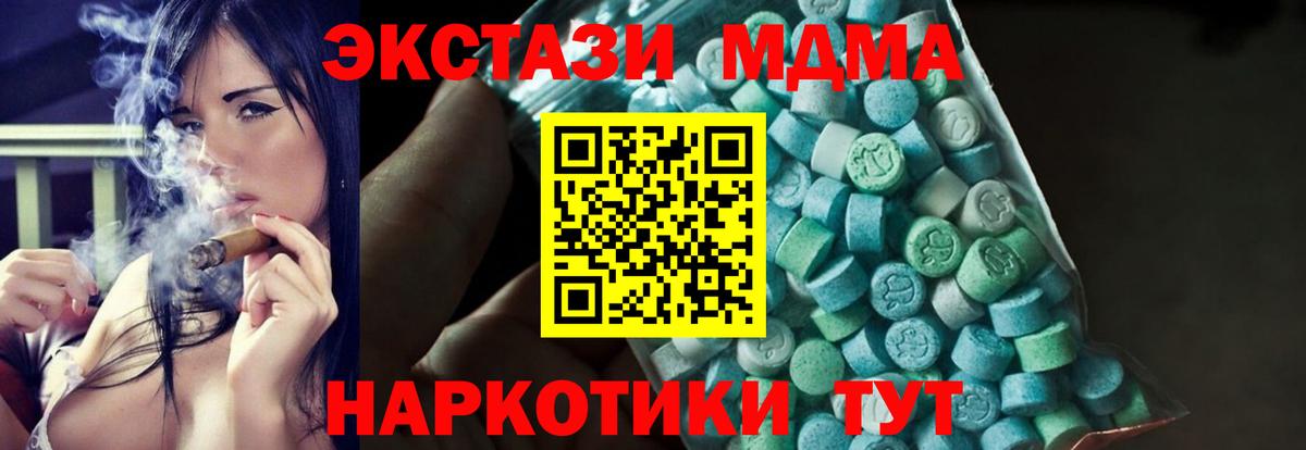 MDMA VHQ  MDMA  MDMA молли  Алексеевка  Вход с VPN 