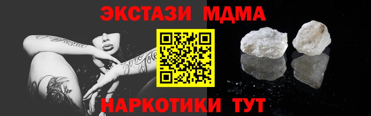 MDMA crystal  МДМА  Алексеевка  MDMA кристаллы 