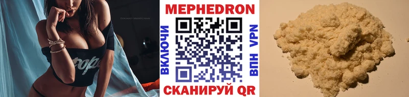 Мефедрон mephedrone купить наркотики цена Алексеевка