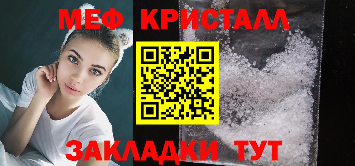 Меф мяу мяу кристаллы Алексеевка
