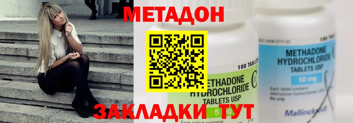 МЕТАДОН белоснежный  Алексеевка  Метадон methadone 