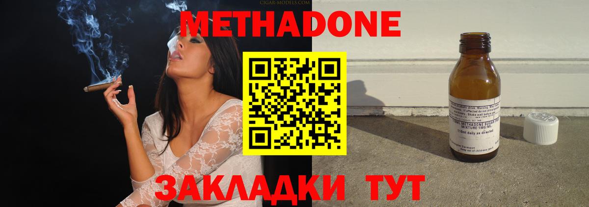 МЕТАДОН мёд Алексеевка