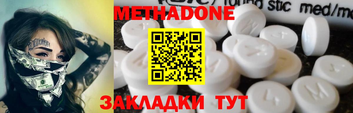 Алексеевка  Метадон мёд  Вход с VPN 