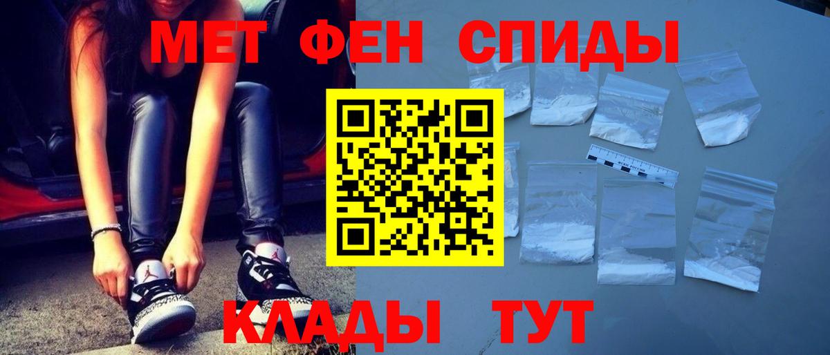Первитин Methamphetamine Алексеевка