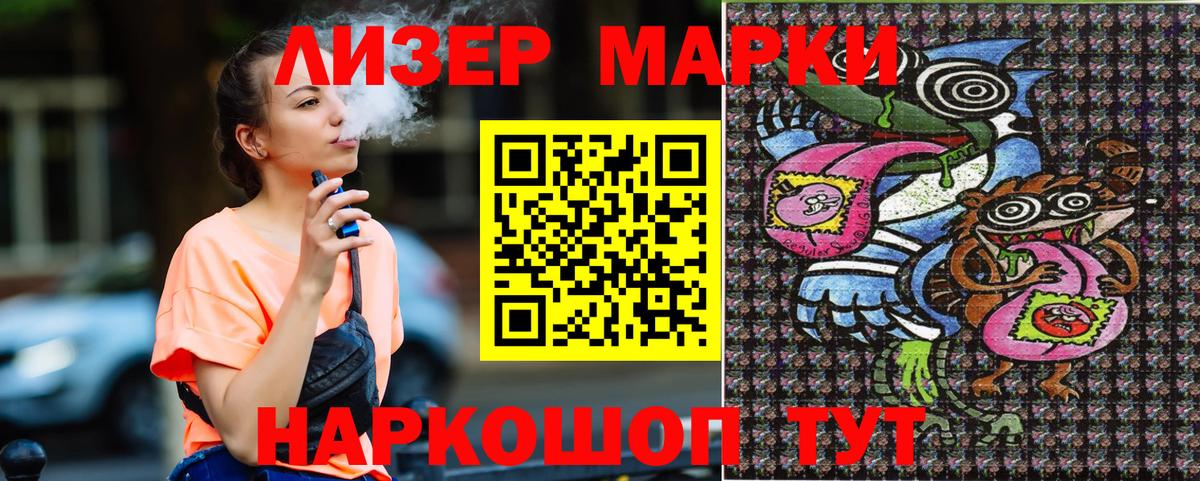 Марки NBOMe 1,5мг  Вход с VPN  Наркотические марки  Марки NBOMe 1,5мг  Алексеевка 