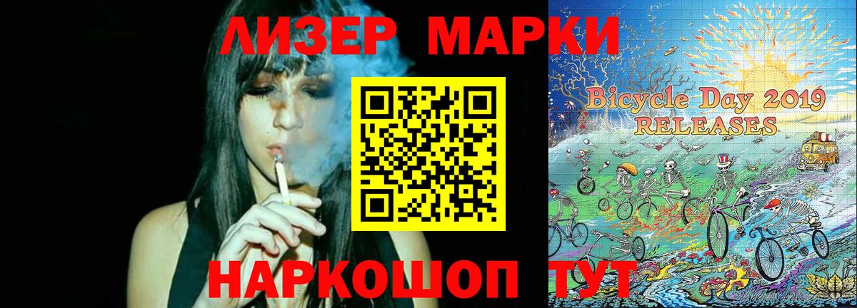 Марки 25I-NBOMe 1,8мг Алексеевка