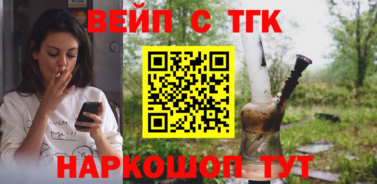 ТГК жижа Алексеевка